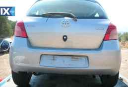 TOYOTA YARIS  ΔΑΓΚΑΝΕΣ,ΔΙΣΚΟΠΛΑΚΕΣ,ΣΥΡΜΑΤΑ ΧΕΙΡΟΦΡΕΝΟΥ www.saravalaki.com
