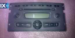 SMART ΡΑΔΙΟ CD,ΠΡΟΒΟΛΕΙΣ,ΦΡΕΝΟΥ ΤΡΙΤΟ STOP www.saravalaki.com