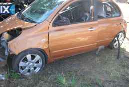 NISSAN MICRA ΑΣΦΑΛΕΙΕΣ-ΑΣΦΑΛΕΙΟΘΗΚΕΣ,ΔΥΝΑΜΟ,ΕΓΚΕΦΑΛΟΣ ΚΙΤ www.saravalaki.com