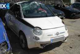 FIAT 500 ΣΕΒΡΟ ΦΡΕΝΩΝ ΣΥΡΜΑΤΑ ΧΕΙΡΟΦΡΕΝΟΥ ΤΡΟΜΠΑ ΦΡΕΝΟΥ www.saravalaki.com