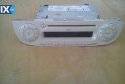 FIAT 500 ΡΑΔΙΟ-CD ΠΡΟΒΟΛΕΙΣ ΦΡΕΝΟΥ ΤΡΙΤΟ STOP www.saravalaki.com