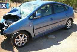 TOYOTA PRIUS  ΗΜΙΑΞΟΝΙΑ,ΜΟΥΑΓΙΕ,ΨΑΛΙΔΙΑ www.saravalaki.com