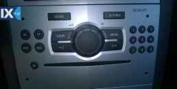 OPEL CORSA ΡΑΔΙΟ-CD,ΠΡΟΒΟΛΕΙΣ,ΦΡΕΝΟΥ ΤΡΙΤΟ STOP www.saravalaki.com