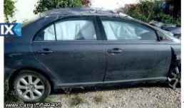 AVENSIS ΑΝΤΑΛΛΑΚΤΙΚΑ 1998-2014 ΗΜΙΑΞΟΝΙΑ,ΜΟΥΑΓΙΕ,ΨΑΛΙΔΙΑ www.saravalaki.com