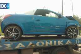 OPEL TIGRA 1992-2016 ΑΝΤΑΛ.ΜΙΖΕΣ,ΠΛΕΞΟΥΔΑ,intercooler www.saravalaki.com