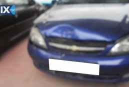 LACETTI ΜΕΤΩΠΗ,ΤΡΑΒΕΡΣΑ,ΦΑΝΑΡΙΑ ΕΜΠΡΟΣ www.saravalaki.com