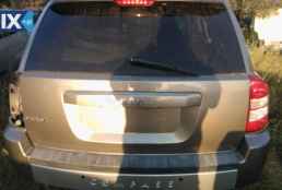 JEEP COMPASS ΑΚΡΑΞΟΝΙΑ,ΑΞΟΝΕΣ ΠΙΣΩ,ΓΕΦΥΡΕΣ www.saravalaki.com