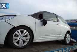 CITROEN DS3 ΑΝΤΑΛΛΑΚΤΙΚΑ ΑΣΦΑΛΕΙΕΣ-ΑΣΦΑΛΕΙΟΘΗΚΕΣ,ΔΥΝΑΜΟ,ΕΓΚΕΦΑΛΟΣ+ΚΙΤ www.saravalaki.com