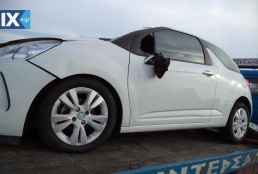 CITROEN DS3  ΑΝΤΛΙΕΣ ΥΔΡΑΥΛΙΚΟΥ ΤΙΜΟΝΙΟΥ,ΚΟΛΩΝΑ ΤΙΜΟΝΙΟΥ,ΚΡΕΜΑΡΓΙΕΡΑ www.saravalaki.com