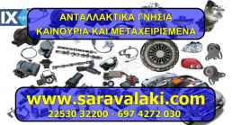 FIAT FIORINO ΑΝΤΑΛΛΑΚΤΙΚΑ www.saravalaki.com