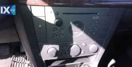 OPEL VECTRA ΡΑΔΙΟ-CD,ΠΡΟΒΟΛΕΙΣ,ΦΡΕΝΟΥ ΤΡΙΤΟ stop www.saravalaki.com