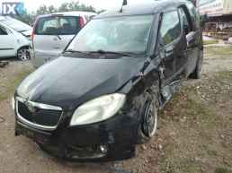 SKODA ROOMSTER ΑΚΡΑΞΟΝΙΑ