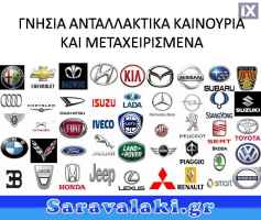 ΜΕΤΑΧΕΙΡΙΣΜΈΝΑ ΓΝΉΣΙΑ ΑΝΤΑΛΛΑΚΤΙΚΆ ΜΥΤΙΛΗΝΗ WWW.SARAVALAKI.COM