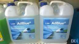 ADBLUE WWW.SARAVALAKI.COM