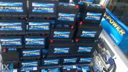 ΜΠΑΤΑΡΙΕΣ SCOOTER S POWER www.saravalaki.com