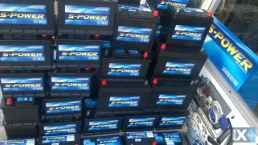 ΜΠΑΤΑΡΙΕΣ ΑΥΤΟΚΙΝΗΤΟΥ S POWER www.saravalaki.com