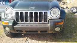 JEEP  CHEROKEE ΜΑΣΚΑ ΕΜΠΡΟΣ    WWW.SARAVALAKI.COM