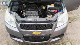 CHEVROLET AVEO ΦΑΝΑΡΙΑ ΕΜΠΡΟΣ  WWW.SARAVALAKI.COM