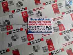 ΔΙΣΚΟΠΛΑΚΕΣ FERODO ΑΥΤΟΚΙΝΗΤΩΝ WWW.SARAVALAKI.COM