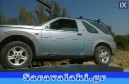 LAND ROVER FREELANDER  ΜΠΑΡΕΣ ΨΑΛΙΔΙΩΝ  WWW.SARAVALAKI.COM