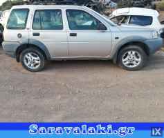 LAND ROVER FREELANDER  ΤΙΜΟΝΙ  WWW.SARAVALAKI.COM