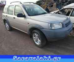 LAND ROVER FREELANDER ΚΟΜΠΛΑΔΟΡΟΙ  WWW.SARAVALAKI.COM