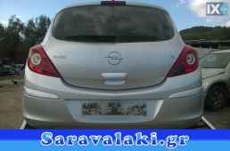 OPEL CORSA D ΑΜΟΡΤΙΣΕΡ ΠΟΡΤΜΠΑΓΚΑΖ