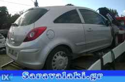 OPEL CORSA D ΘΟΛΟΙ
