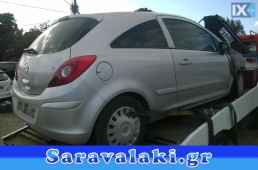 OPEL CORSA D ΚΟΛΩΝΕΣ