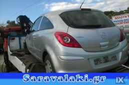 OPEL CORSA D ΜΑΣΚΑ