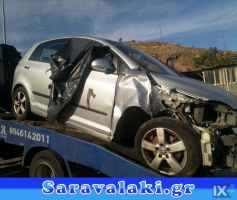 VW GOLF 5 ΕΞΑΤΜΙΣΗ ΣΕΤ ΚΟΜΠΛΕ