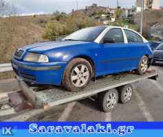 SKODA OCTAVIA 4 ΑΝΤΑΛΛΑΚΤΙΚΑ