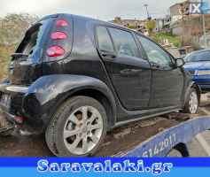SMART FORFOUR ΒΑΣΕΙΣ ΠΡΟΦΥΛΑΚΤΗΡΑ www.saravalaki.com