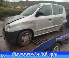 ΗYUNDAI ATOS ΘΟΛΟΙ  WWW.SARAVALAKI.COM