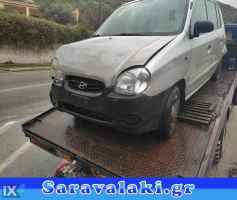 ΗYUNDAI ATOS ΜΟΥΡΗ ΚΟΜΠΛΕ  WWW.SARAVALAKI.COM