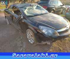 OPEL ASTRA H CABRIO ΧΩΡΙΣ ΜΗΧΑΝΙΚΑ ΜΕΡΗ