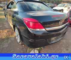 OPEL ASTRA H CABRIO ΚΟΛΩΝΕΣ WWW.SARAVALAKI.COM