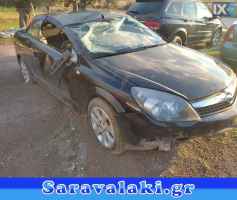 OPEL ASTRA H CABRIO ΧΕΙΡΟΛΑΒΗ ΠΟΡΤ ΜΠΑΓΚΑΖ  WWW.SARAVALAKI.COM
