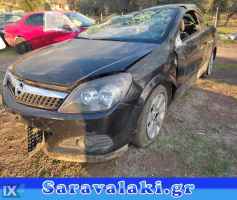 OPEL ASTRA H CABRIO ΧΕΡΟΥΛΙΑ  WWW.SARAVALAKI.COM