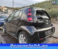 SMART FORFOUR ΤΡΑΒΕΡΣΑ ΠΙΣΩ