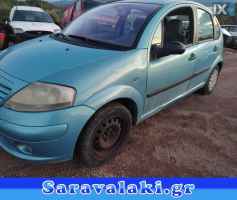 CITROEN C3 ΘΟΛΟΙ ΕΜΠΡΟΣ