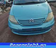 CITROEN C3 ΠΡΟΦΥΛΑΚΤΗΡΑΣ ΕΜΠΡΟΣ