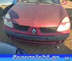 RENAULT THALIA ΜΟΥΡΗ ΚΟΜΠΛΕ  www.saravalaki.com