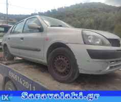 RENAULT THALIA ΟΥΡΑΝΟΣ www.saravalaki.com