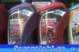 MPM ΛΑΔΙΑ ΜΟΤΟ ΣΥΝΘΕΤΙΚΑ ΗΜΙΣΥΝΘΕΤΙΚΑ ΚΑΙ ΑΠΛΑ www.saravalaki.com