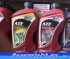 ΛΑΔΙ ΥΔΡΑΥΛΙΚΟΥ ΤΙΜΟΝΙΟΥ ATF  www.saravalaki.com