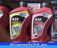 ΛΑΔΙ ΥΔΡΑΥΛΙΚΗΣ ΚΡΕΜΑΡΙΕΡΑΣ ΤΙΜΟΝΙΟΥ ATF  www.saravalaki.com