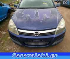 OPEL ASTRA H ΣΑΣΜΑΝ F13  WWW.SARAVALAKI.COM
