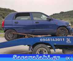 SUZUKI ALTO ΚΡΕΜΑΡΓΙΕΡΑ www.saravalaki.com