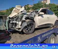 RENAULT CLIO ΕΛΑΣΤΙΚΑ ΘΥΡΩΝ ΜΠΑΜΠΡΙΖ WWW.SARAVALAKI.GR